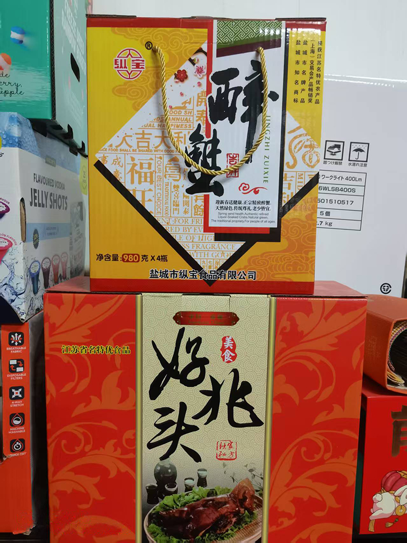 彩盒