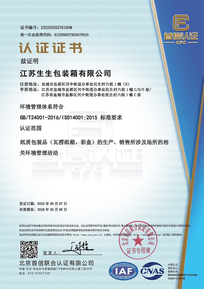 資質(zhì)證書