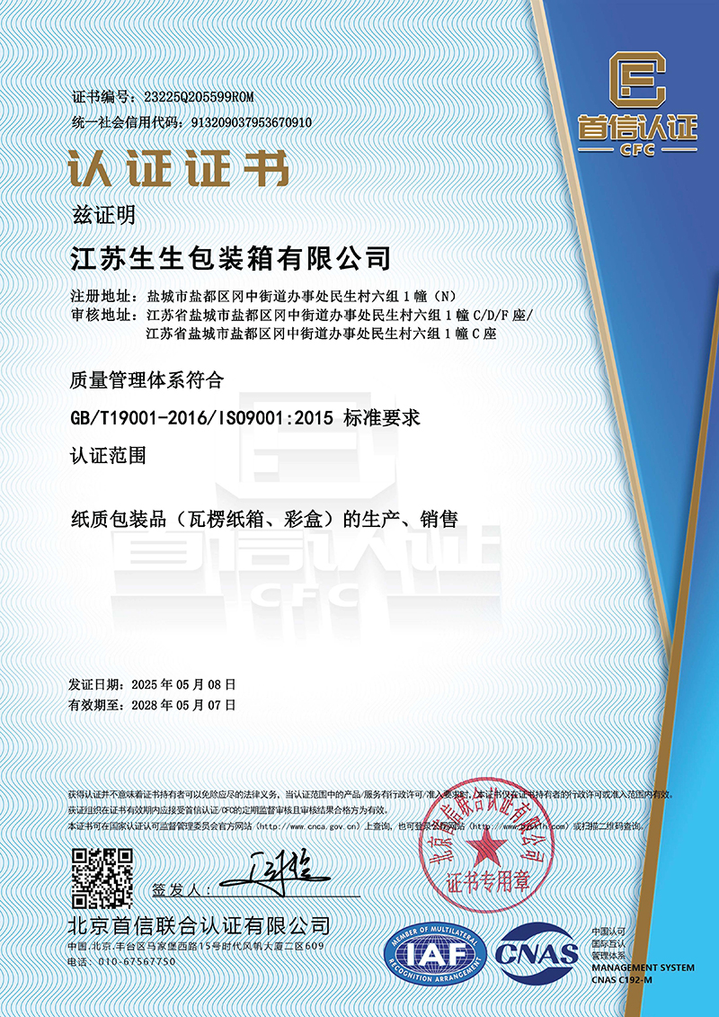 資質(zhì)證書